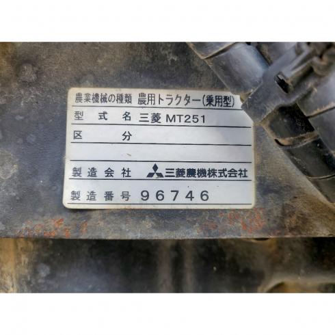 トラクター MT251 写真12