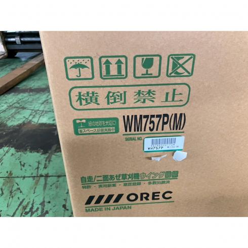 草刈機 WM757P 写真４