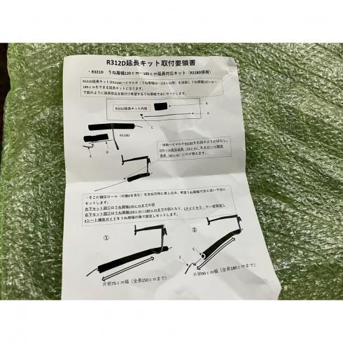 ハイマルチ延長キット 不明 写真２