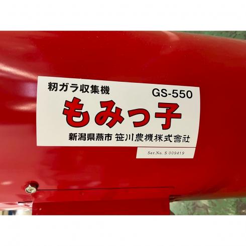 部品（パーツ） GS-550B 写真６