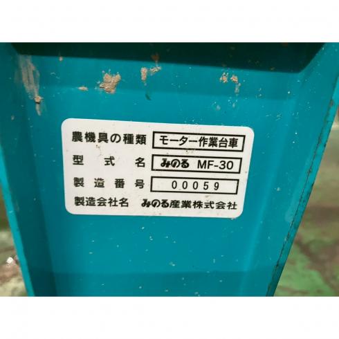マルチチェアー MF-30A 写真12