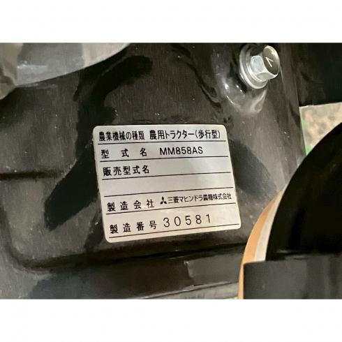 管理機 MM858AS 写真12