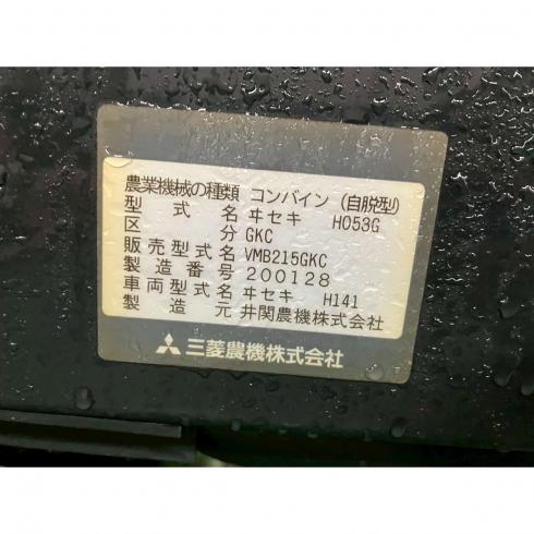 コンバイン VMB215GKC 写真12