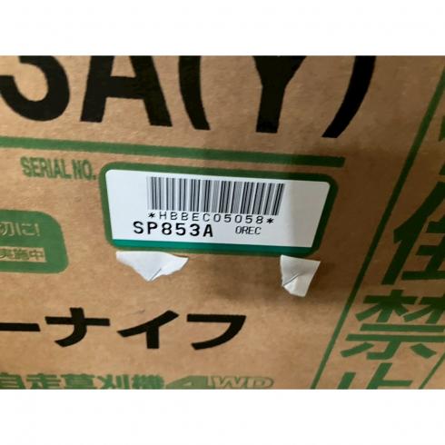 草刈機 SP853A 写真４