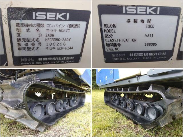 コンバイン HFG335 写真９