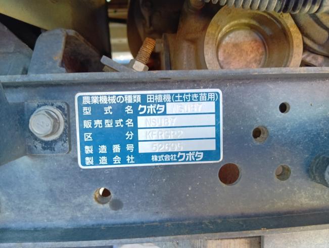 田植機 NSU87-IT5FRSP2 　新潟●◯ 写真12