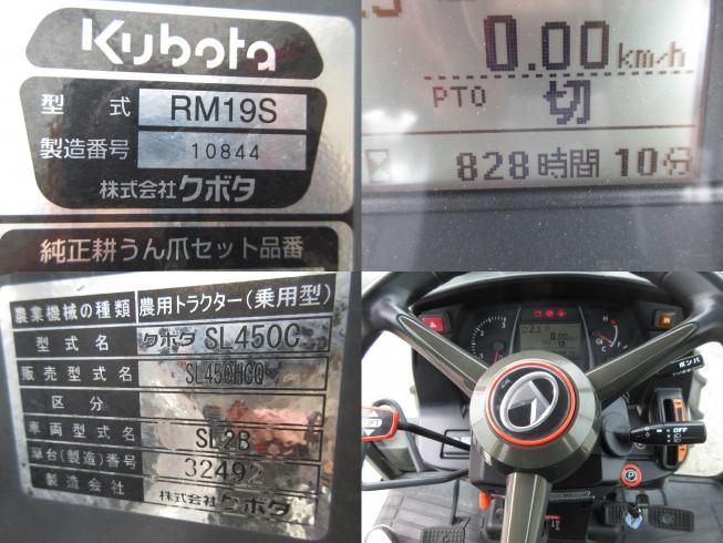 トラクター SL450HCQ　北新潟◎★ 写真５