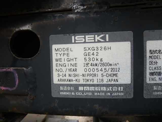 イセキ SXG326H 写真６