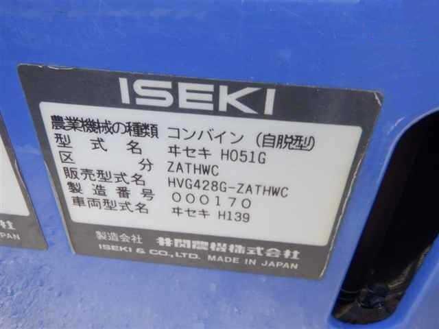 コンバイン HVG428G 写真６