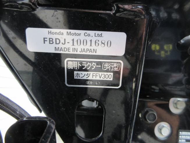 管理機 FFV300 写真10