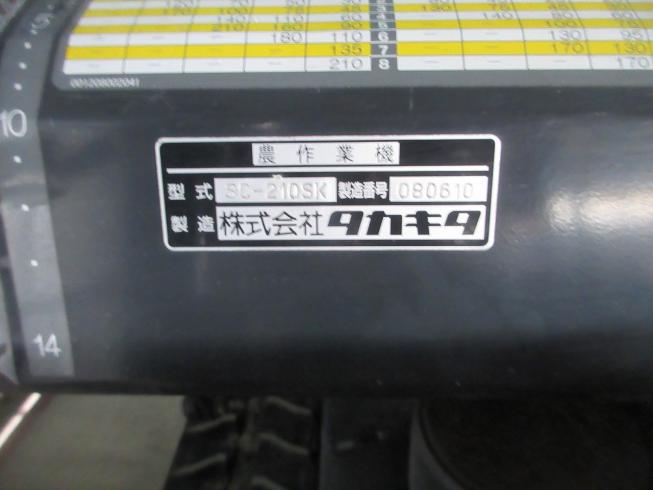コンポキャスタ SC-210SK 写真12