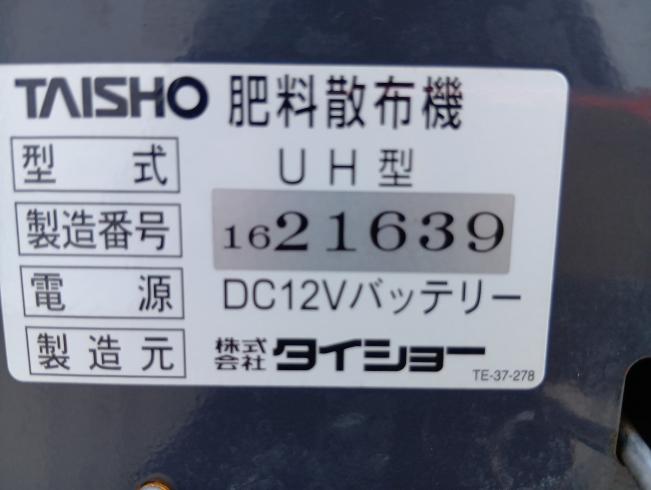 グランドソワー UH-110MT-GP　上越〇 写真６
