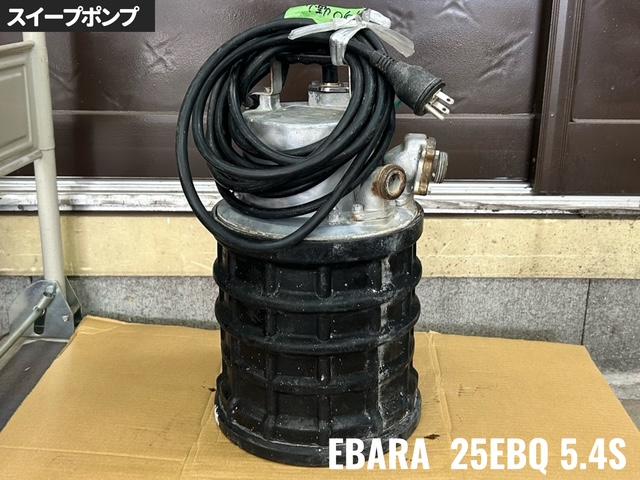 荏原製作所 ポンプ 写真