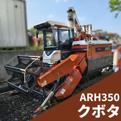 クボタ コンバイン 写真