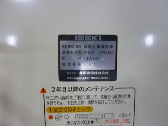 計量機 LTA10 写真11