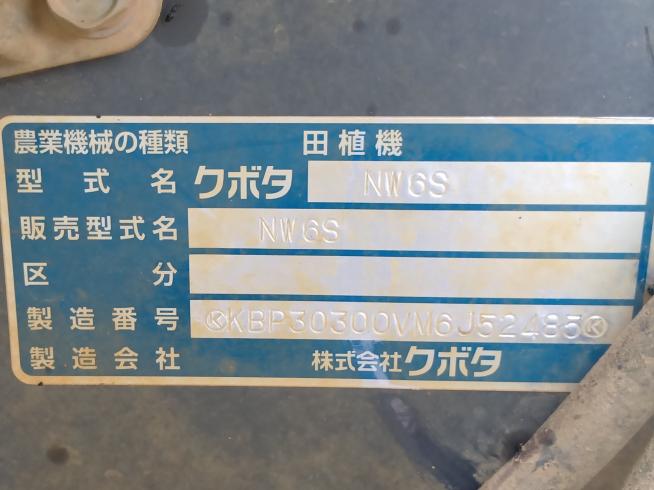 田植機 NW6S　上越〇 写真10