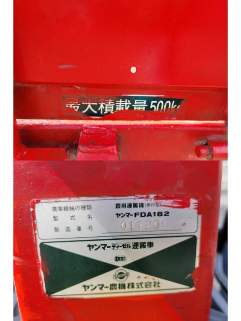 運搬機 FDA182　岐阜 写真７