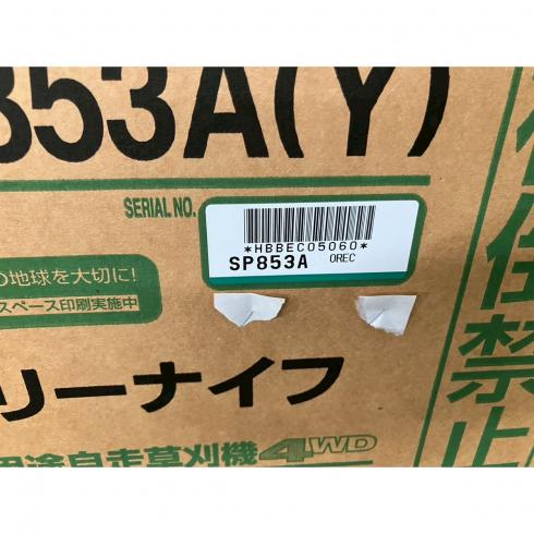 草刈機 SP853A 写真４