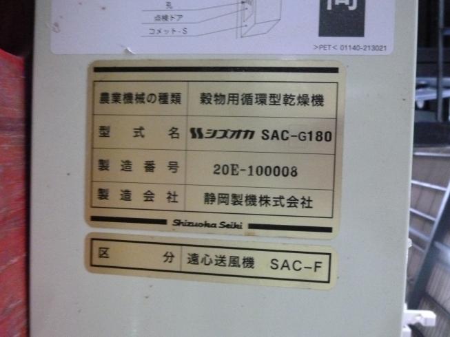 乾燥機 SAC-G180 写真12