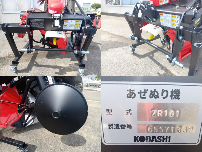 畦塗機 ZR101　上越　□ 写真５