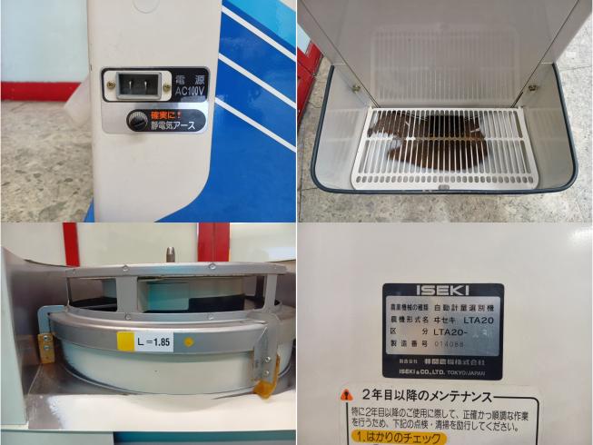 計量機 LTA20-A3L　新潟◎◯ 写真５