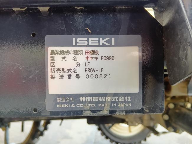 田植機 PR6VLF　新潟●〇 写真９