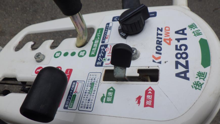 畦草刈機 AZ851A 写真２