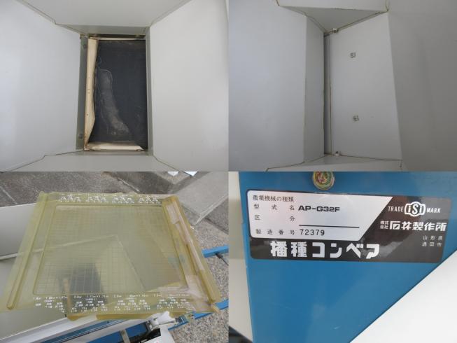 播種機 AP-G32F　北新潟〇★ 写真３
