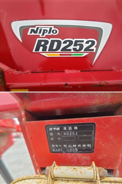 溝掘機 RD252 写真８