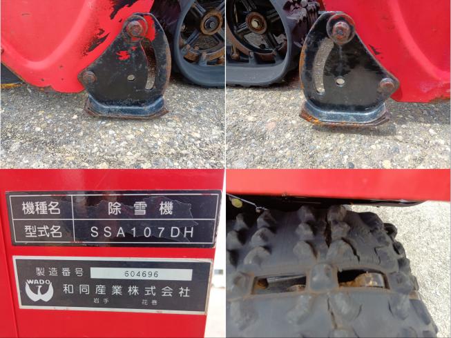 除雪機 SSA107DH　上越〇 写真７