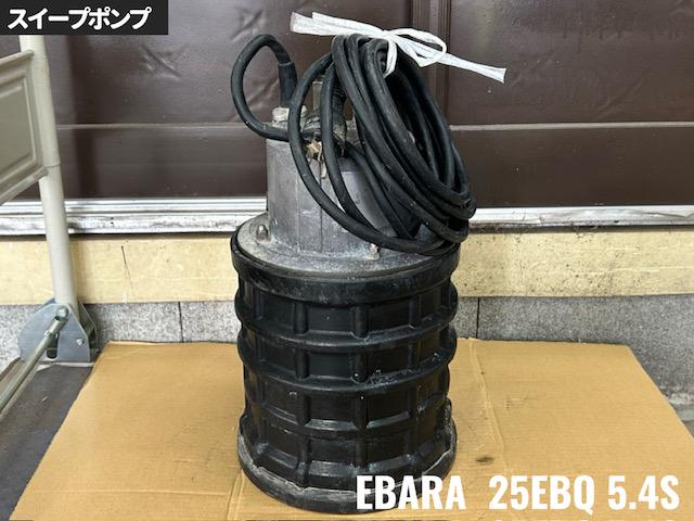 荏原製作所 ポンプ 写真
