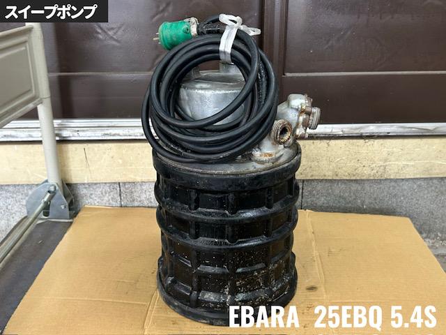 荏原製作所 ポンプ 写真