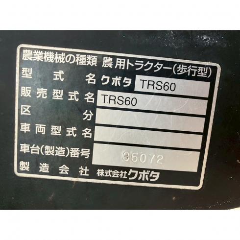 管理機 TRS60 写真12
