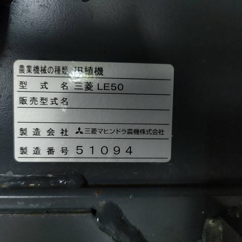 田植機 LE50 写真12