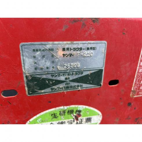トラクター F210 写真12