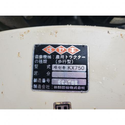 耕運機 KX750 写真12
