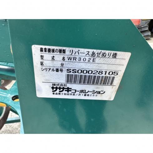 畦塗機 WR302E 写真12