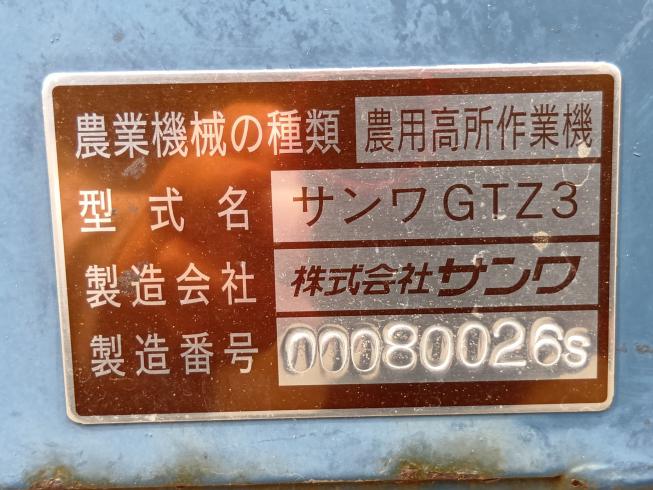 高所作業車 GTZ3　上越〇 写真９