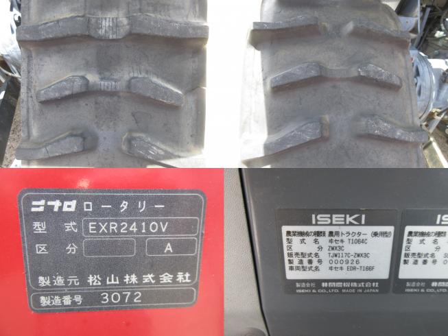 トラクター TJW117C-ZWX3C　北新潟〇★ 写真５