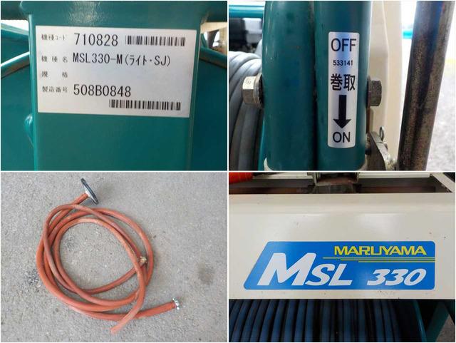 動力噴霧機 MSL330-M 写真７