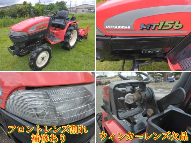 トラクター MT156 写真８