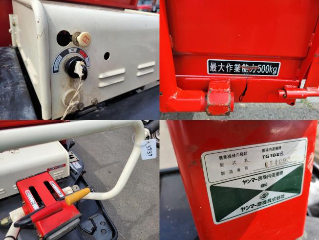 運搬機 TG182　岐阜 写真６