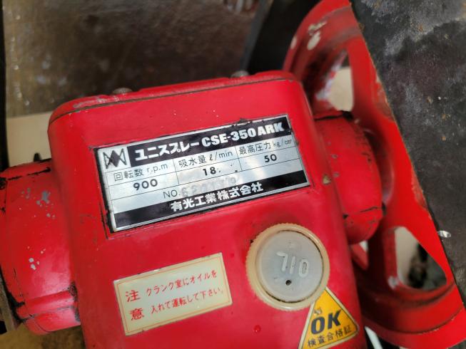キャリー動噴 CSE-350ARK　岐阜 写真４