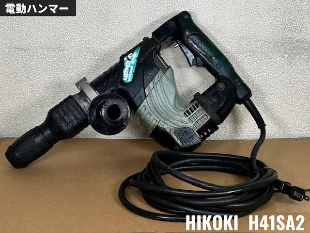 日立 電動ハンマー 写真