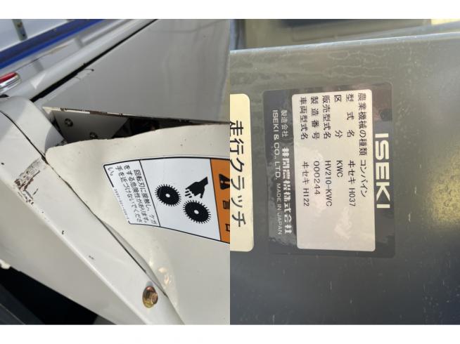 コンバイン HV210-KWC　新潟◎◯ 写真８