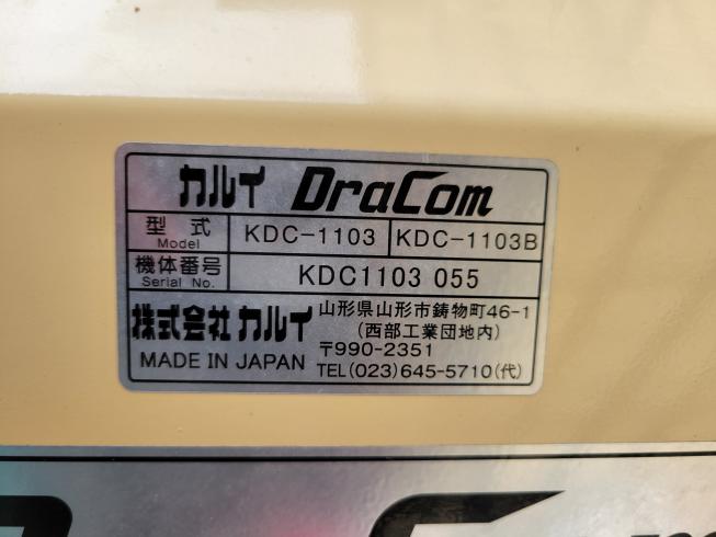 チッパー KDC-1103　岐阜 写真７