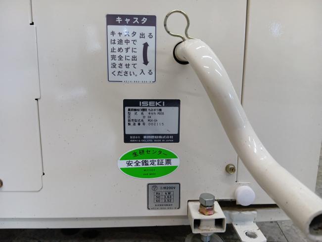籾摺機 MG4-DA　新潟●〇 写真６