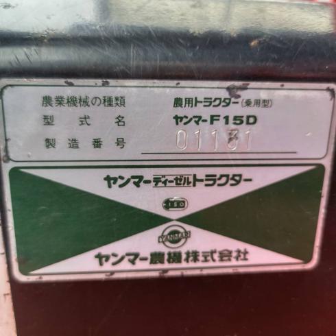 トラクター F15D 写真12