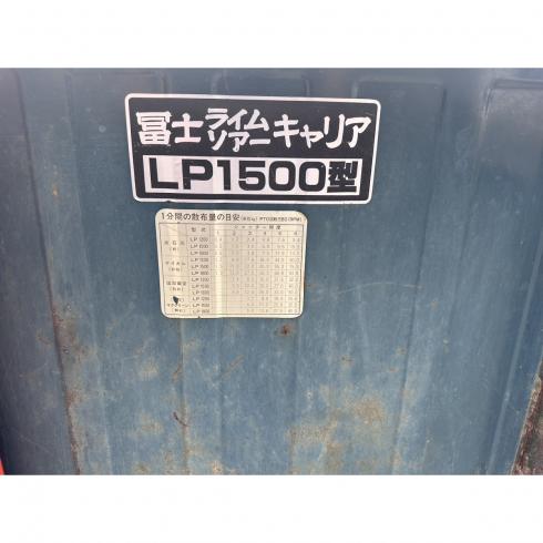 整地キャリア LP1500 写真12