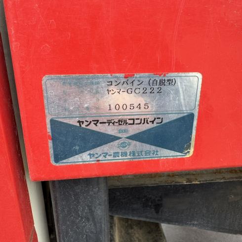 コンバイン GC222 写真11